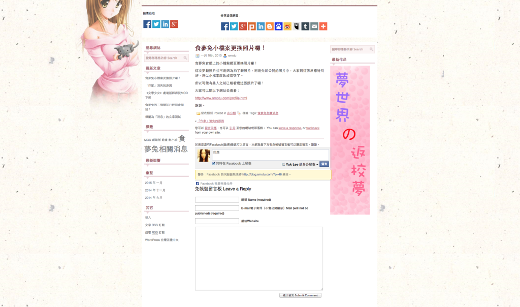 螢幕快照 2015-01-15 上午7.40.50